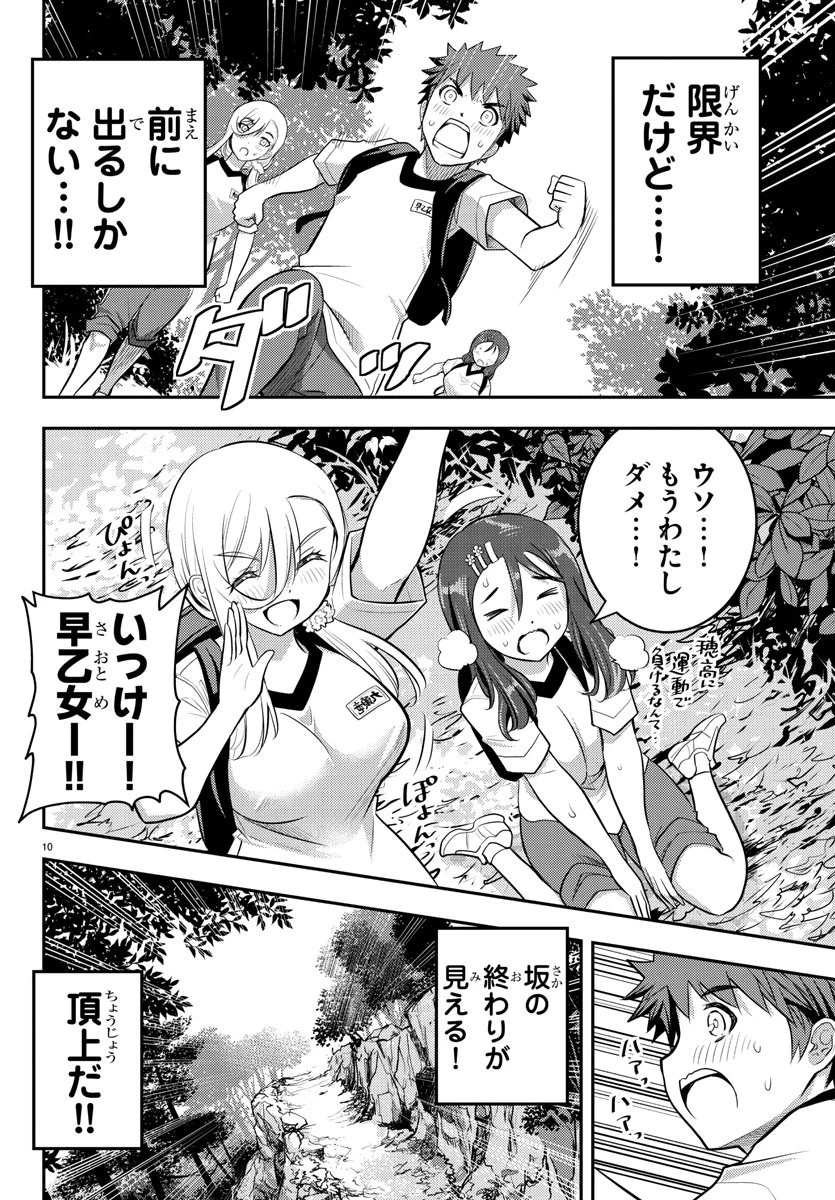 ヤンキーJKクズハナちゃん 第29話 - 10