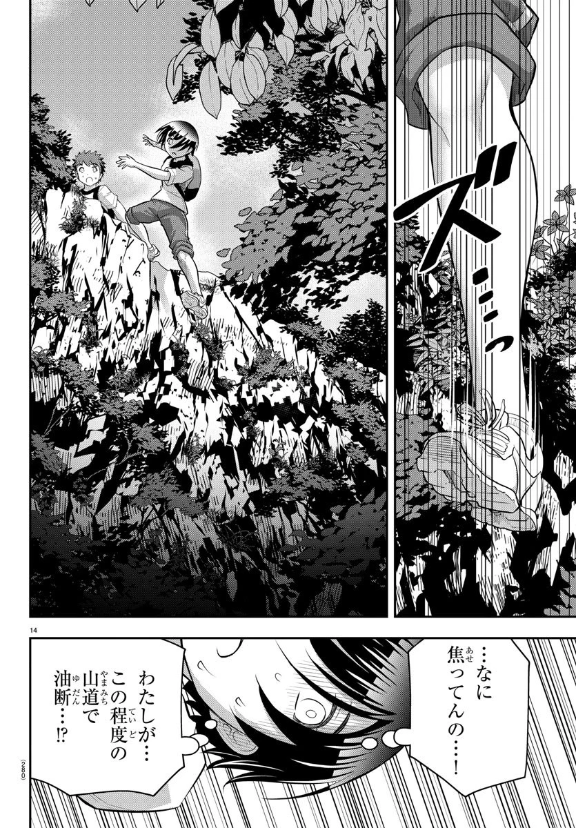 ヤンキーJKクズハナちゃん 第29話 - 14