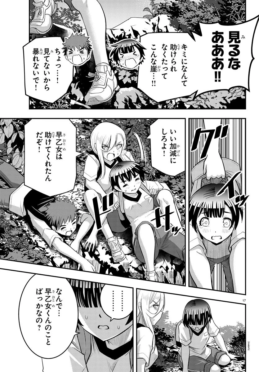 ヤンキーJKクズハナちゃん 第29話 - 17