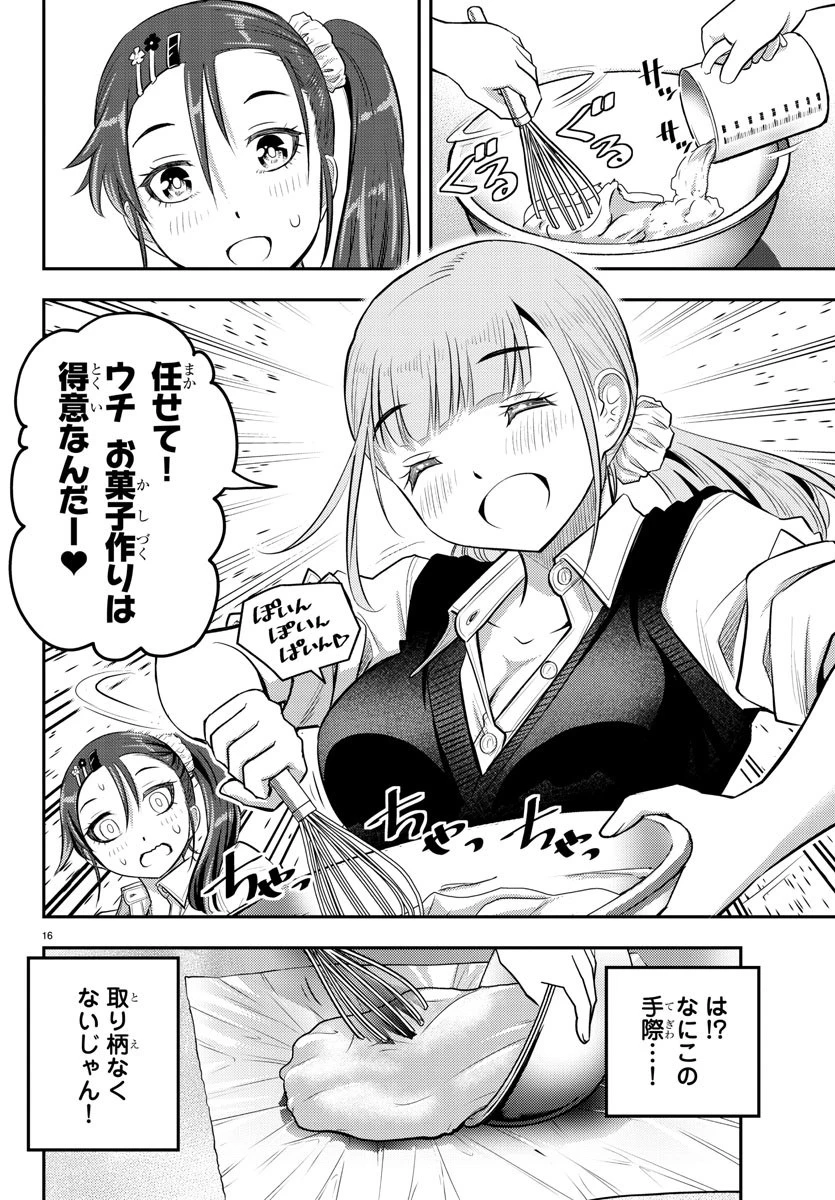 ヤンキーJKクズハナちゃん 第31話 - 16