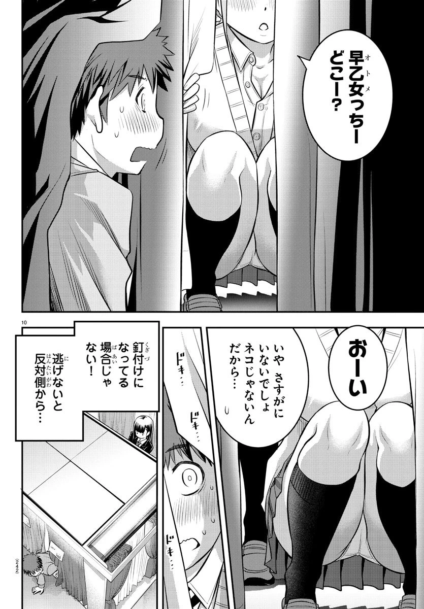 ヤンキーJKクズハナちゃん 第33話 - 10