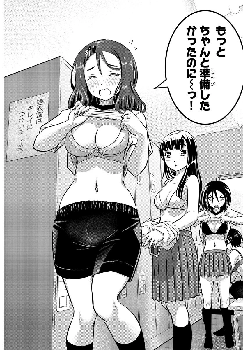 ヤンキーJKクズハナちゃん 第35話 - 2
