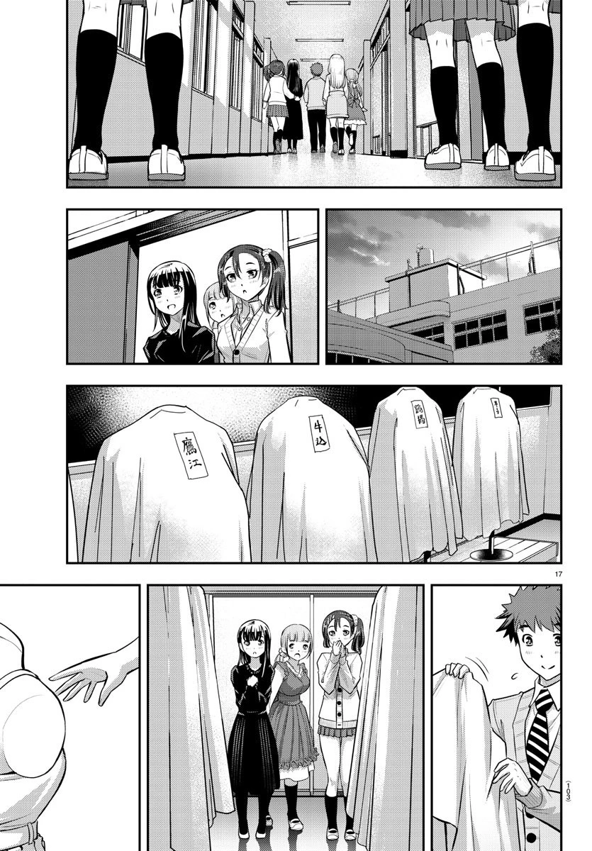 ヤンキーJKクズハナちゃん 第36話 - 17