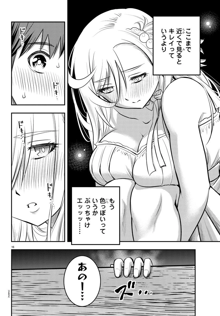 ヤンキーJKクズハナちゃん 第38話 - 16