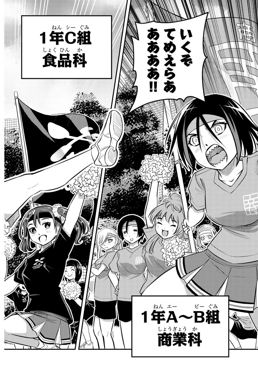 ヤンキーJKクズハナちゃん 第43話 - 2