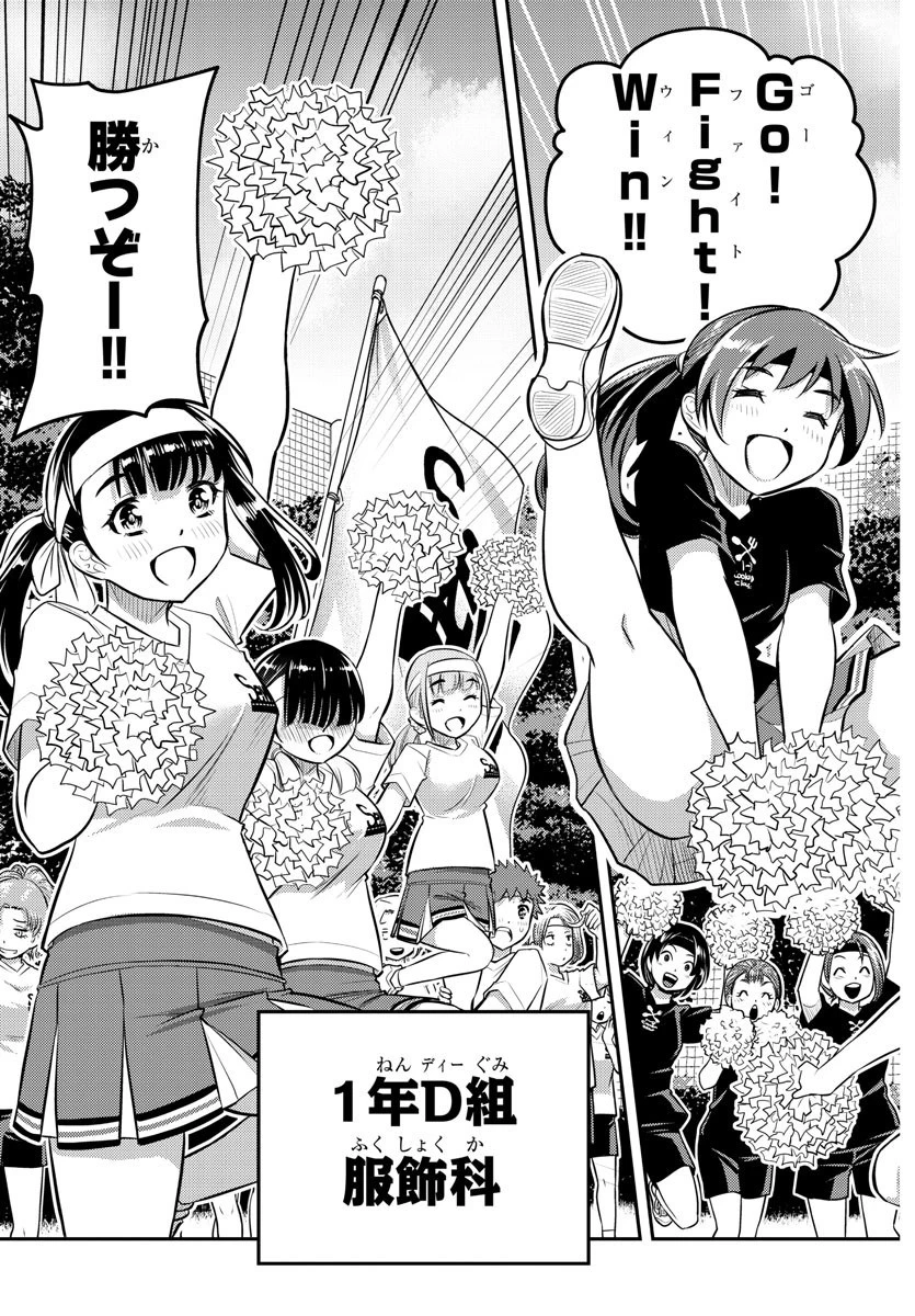 ヤンキーJKクズハナちゃん 第43話 - 3