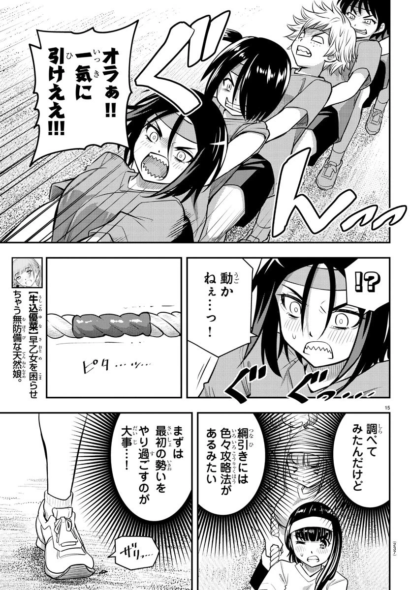 ヤンキーJKクズハナちゃん 第44話 - 15