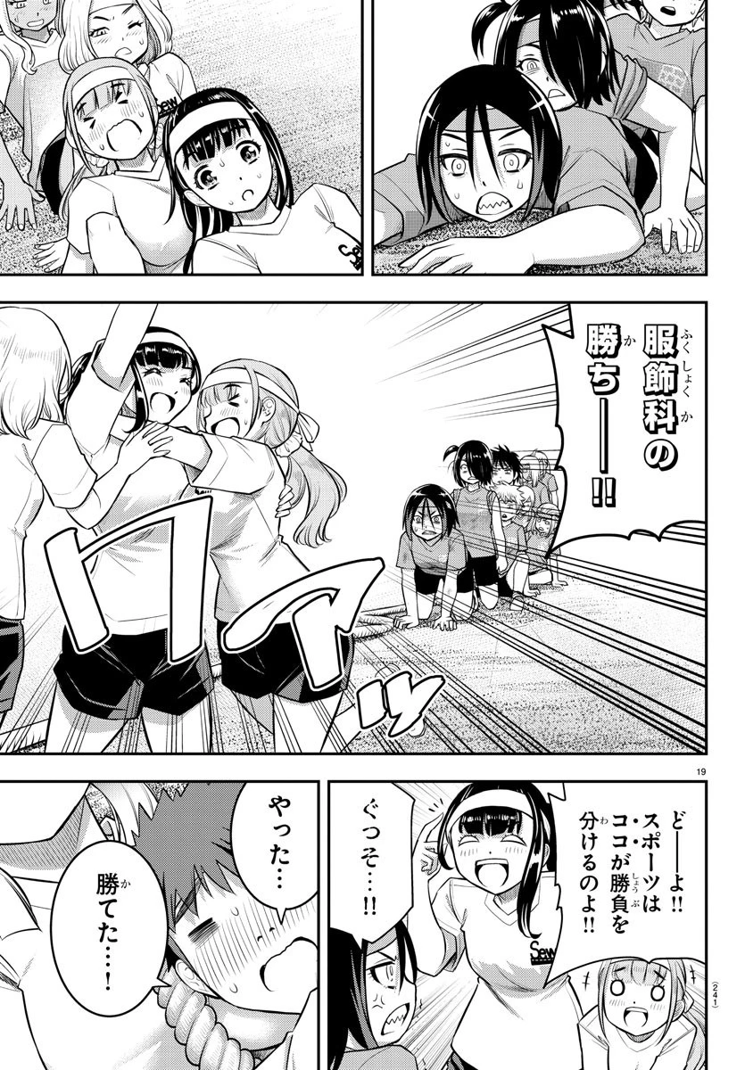 ヤンキーJKクズハナちゃん 第44話 - 19