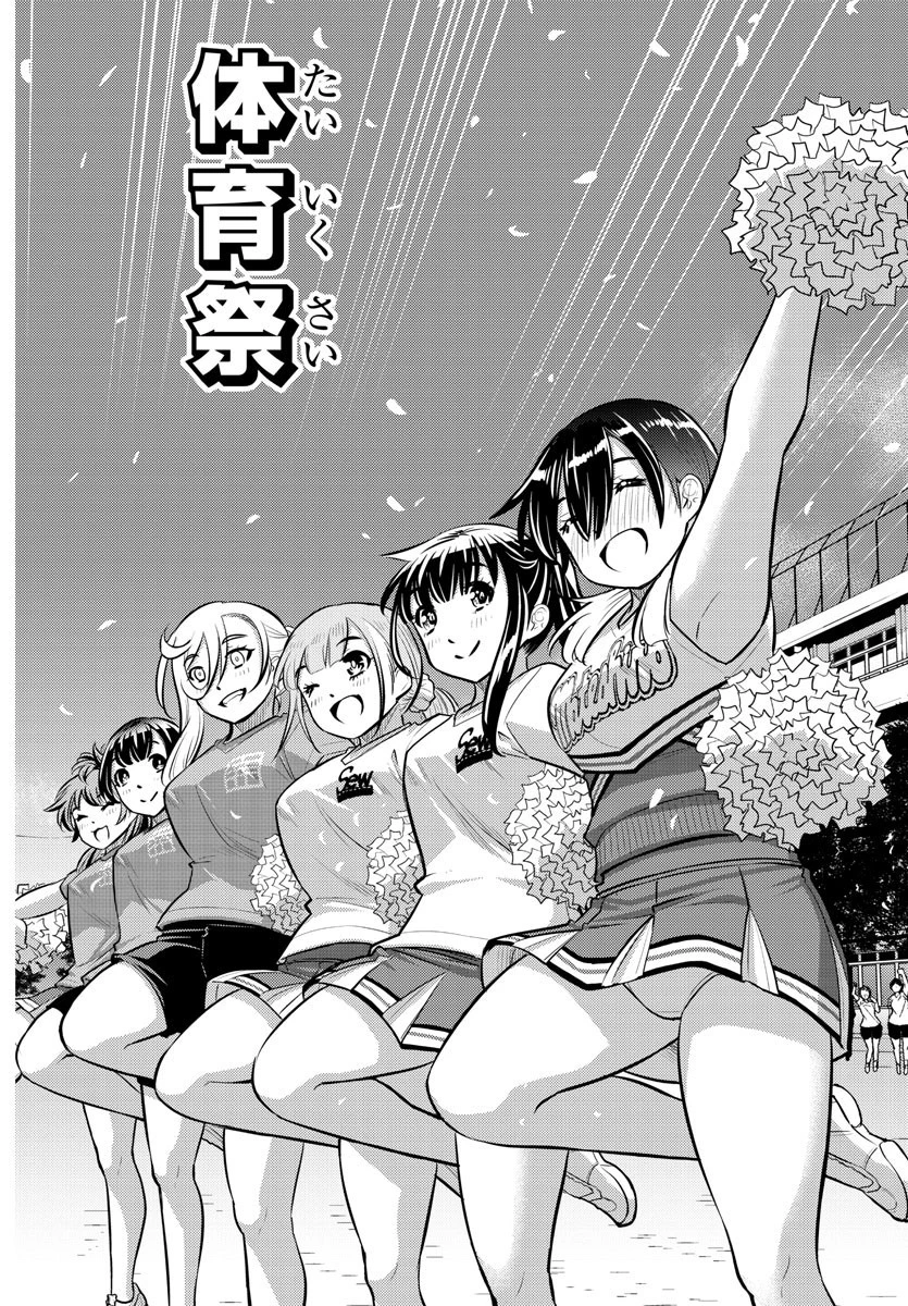 ヤンキーJKクズハナちゃん 第49話 - 10