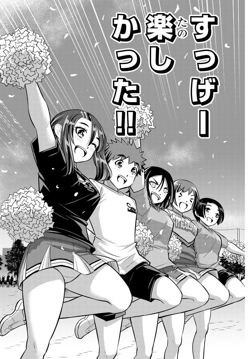 ヤンキーJKクズハナちゃん 第49話 - 11