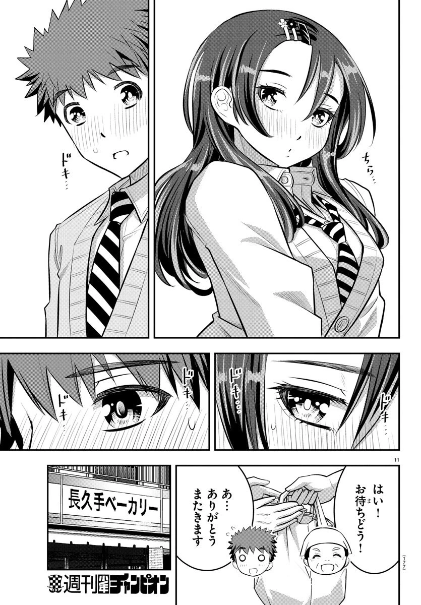 ヤンキーJKクズハナちゃん 第57話 - 11