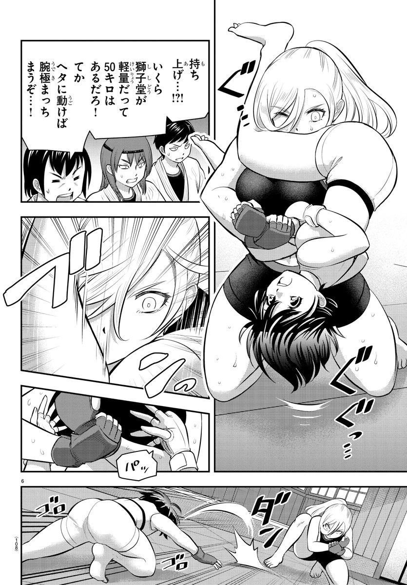 ヤンキーJKクズハナちゃん 第61話 - 7