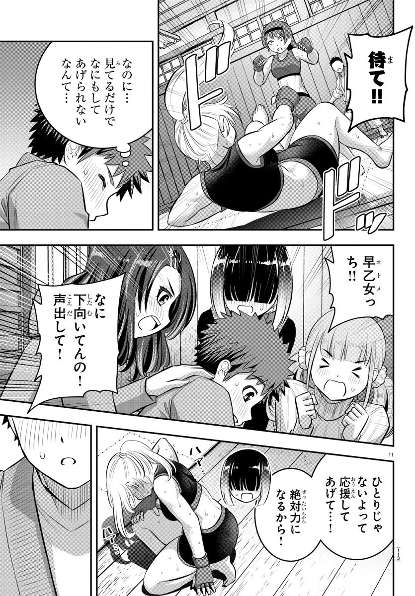 ヤンキーJKクズハナちゃん 第61話 - 12