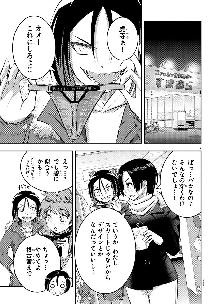 ヤンキーJKクズハナちゃん 第65話 - 16