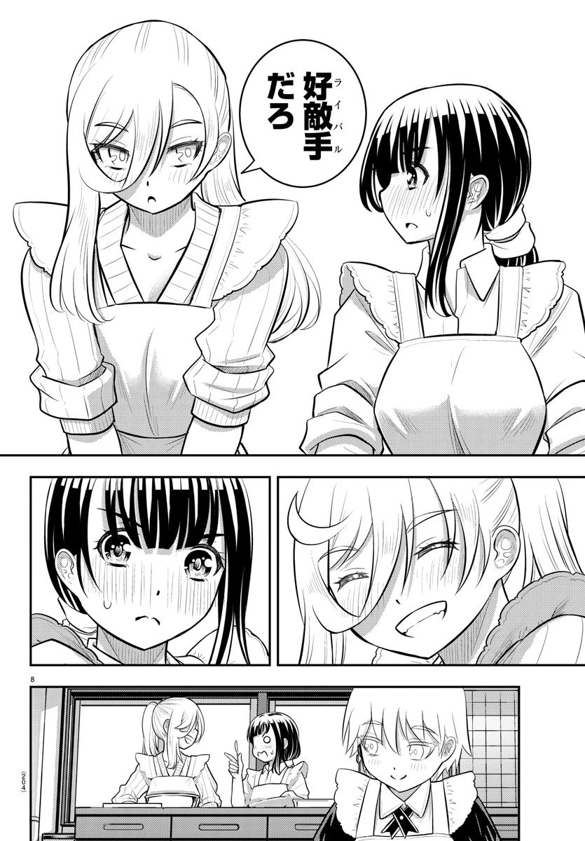 ヤンキーJKクズハナちゃん 第76話 - 8