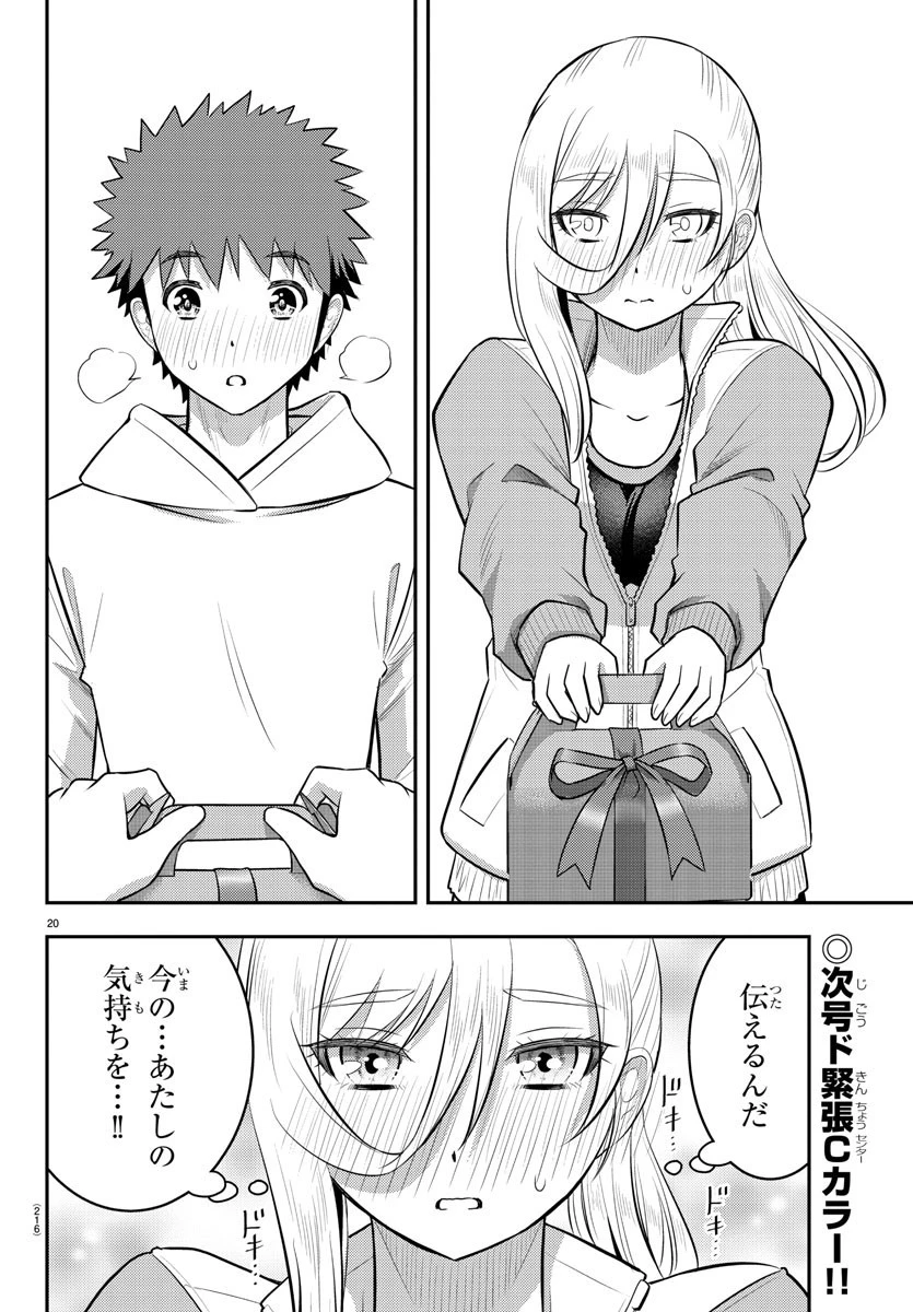 ヤンキーJKクズハナちゃん 第76話 - 20