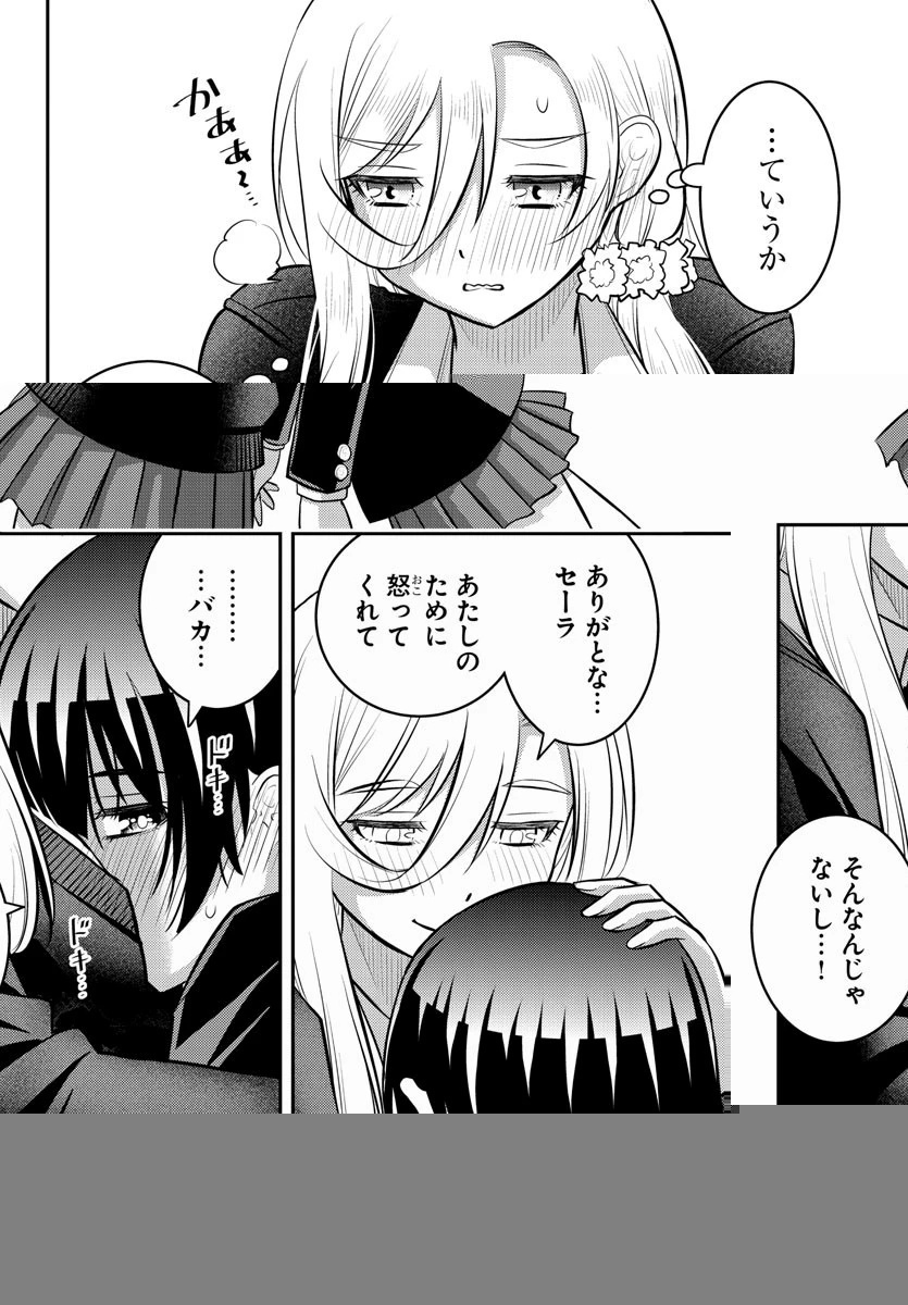 ヤンキーJKクズハナちゃん 第80話 - 14