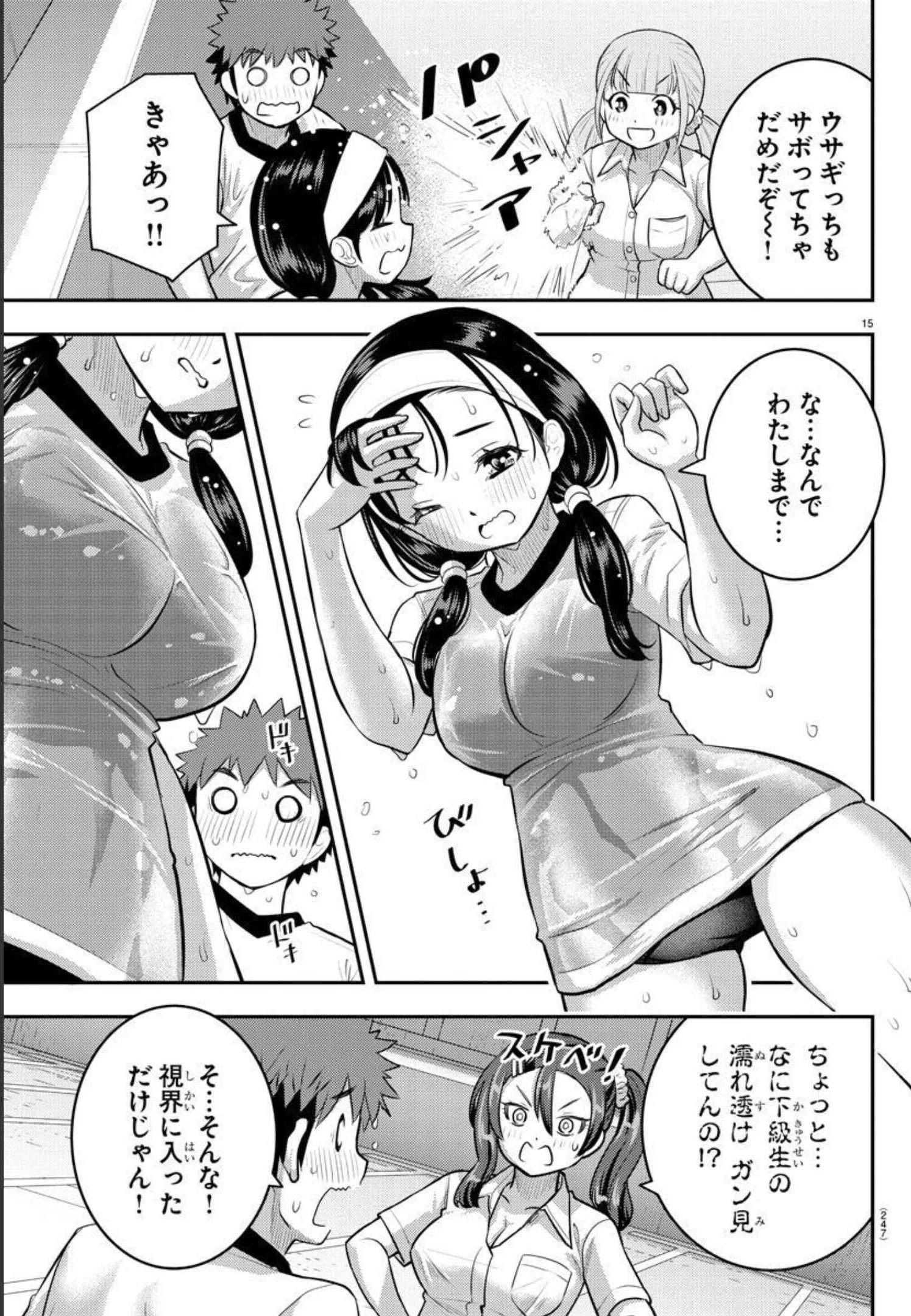 ヤンキーJKクズハナちゃん 第111話 - 15