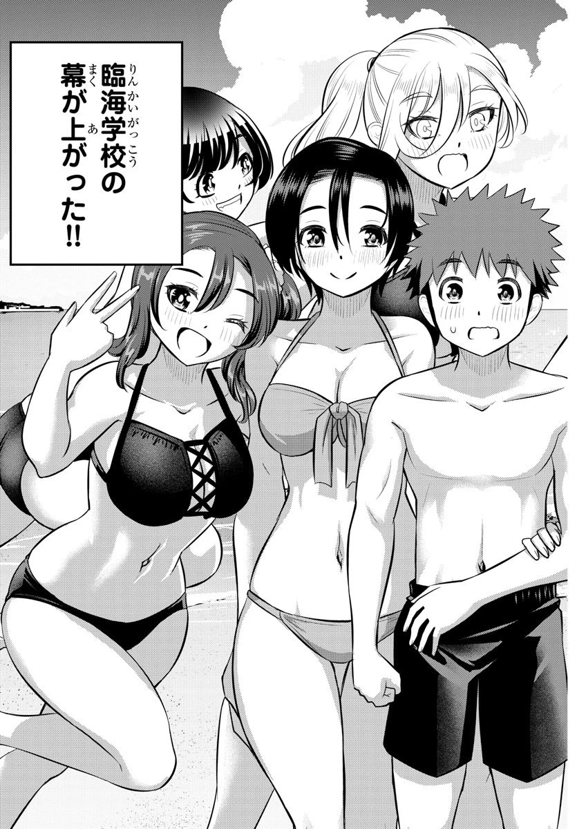 ヤンキーJKクズハナちゃん 第115話 - 20