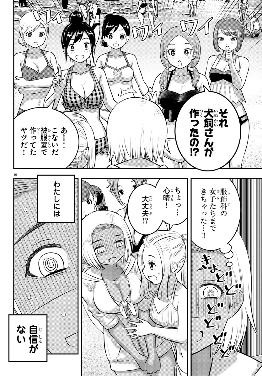 ヤンキーJKクズハナちゃん 第116話 - 10