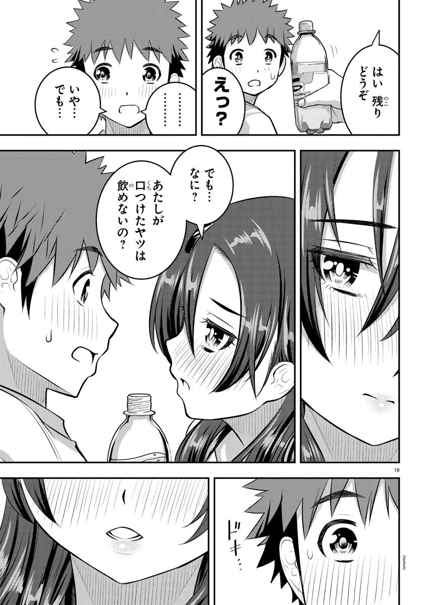 ヤンキーJKクズハナちゃん 第118話 - 19