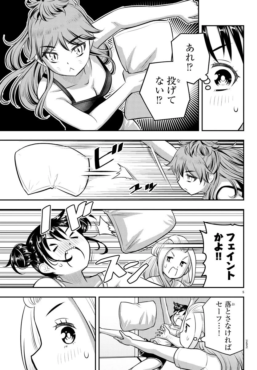 ヤンキーJKクズハナちゃん 第124話 - 5