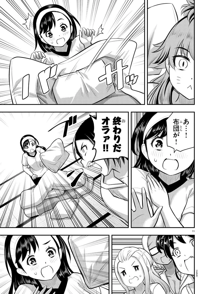 ヤンキーJKクズハナちゃん 第124話 - 11