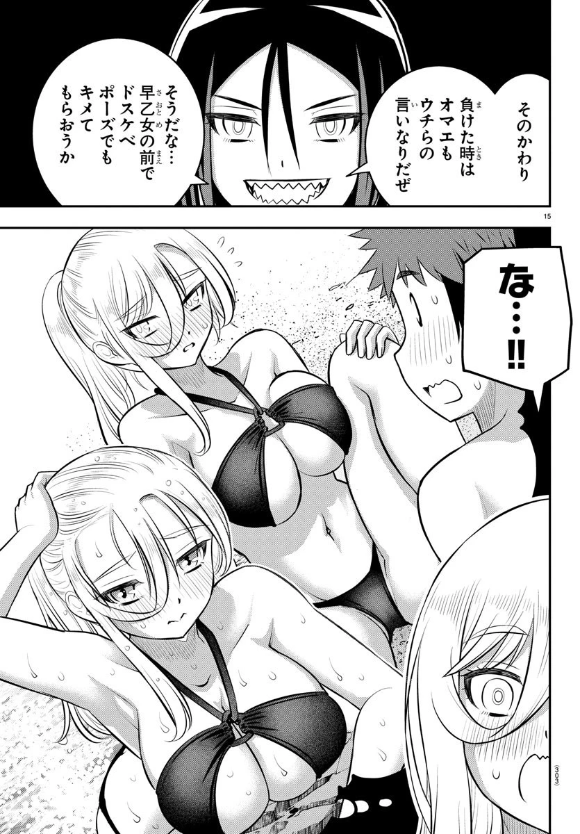 ヤンキーJKクズハナちゃん 第124話 - 15