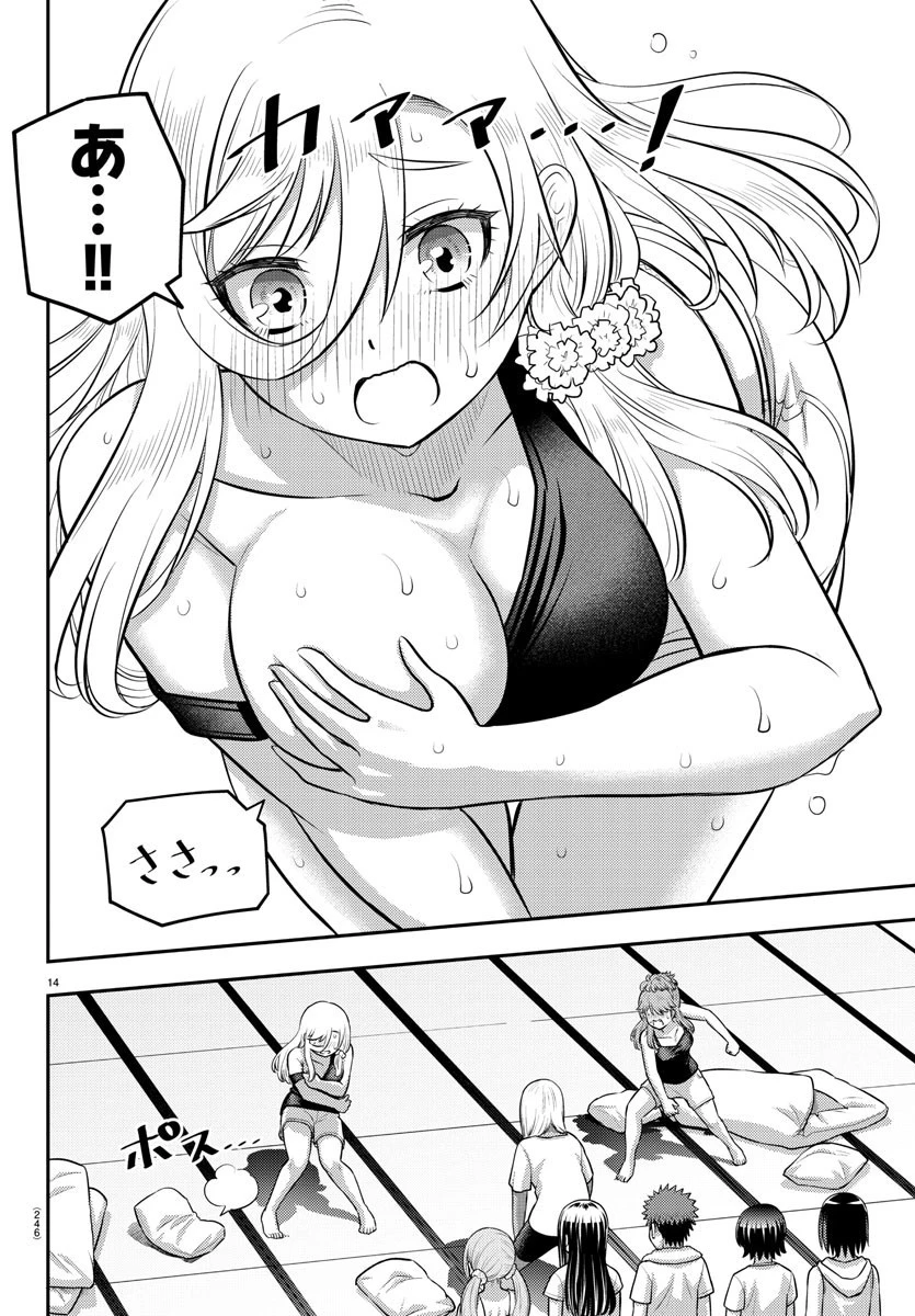 ヤンキーJKクズハナちゃん 第125話 - 14