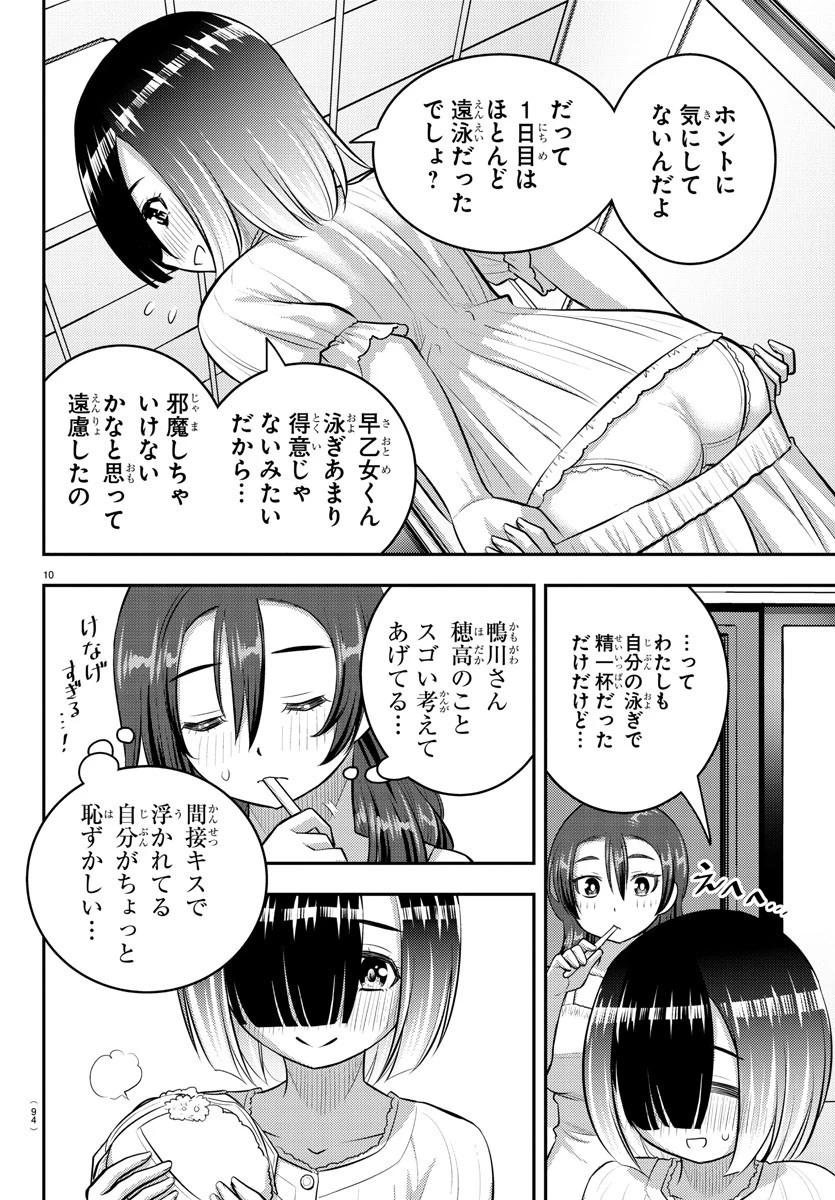 ヤンキーJKクズハナちゃん 第127話 - 11