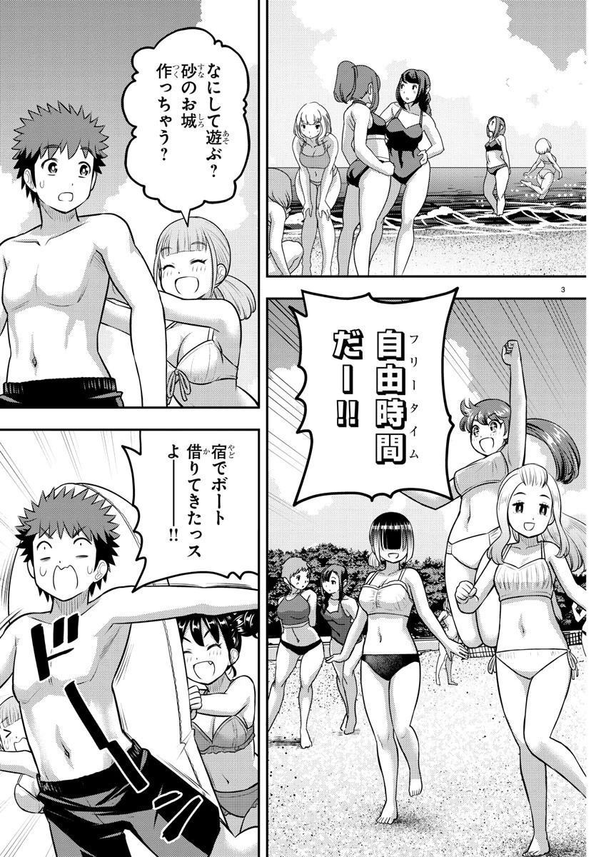 ヤンキーJKクズハナちゃん 第128話 - 3