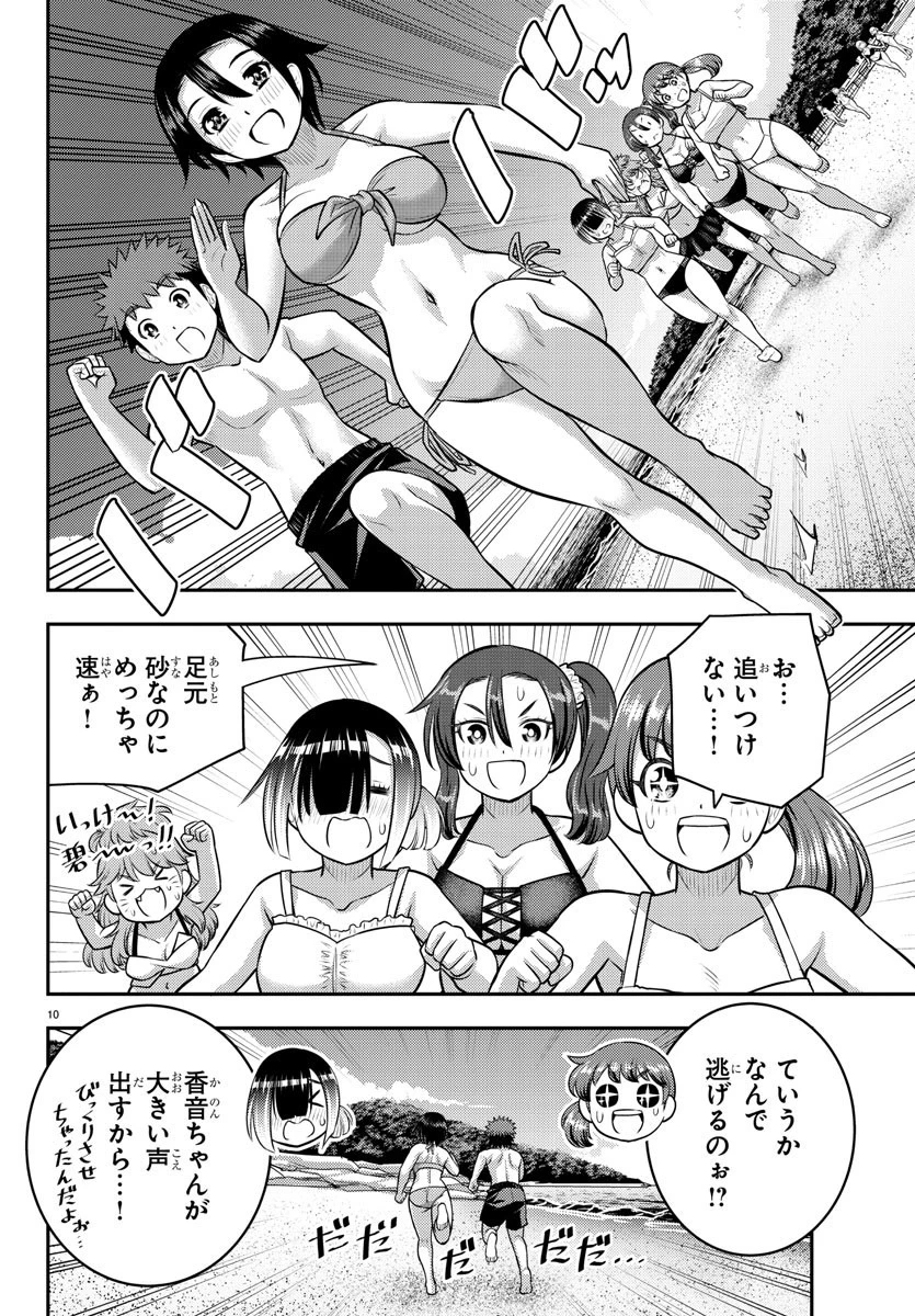 ヤンキーJKクズハナちゃん 第128話 - 10