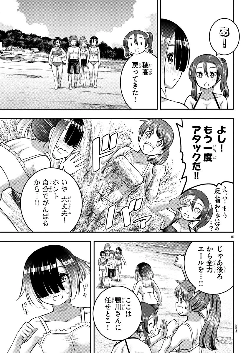 ヤンキーJKクズハナちゃん 第129話 - 15