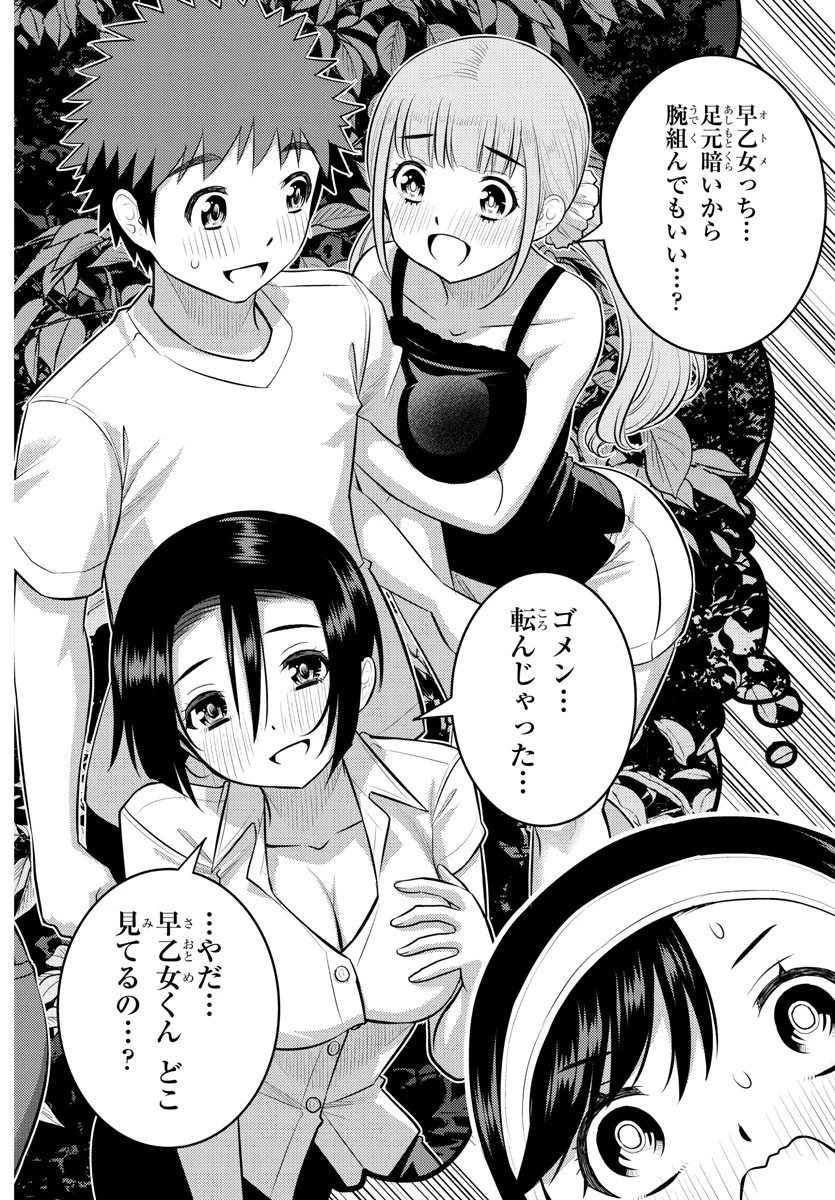 ヤンキーJKクズハナちゃん 第132話 - 8