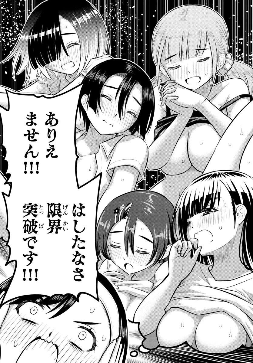 ヤンキーJKクズハナちゃん 第132話 - 10