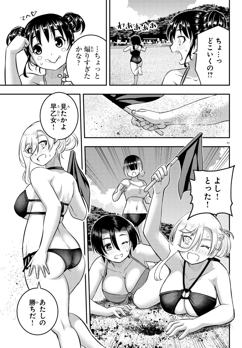 ヤンキーJKクズハナちゃん 第132話 - 11