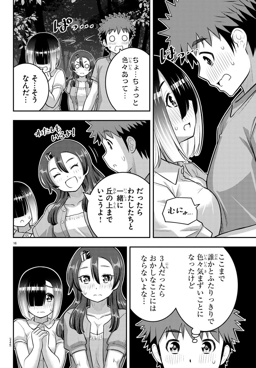 ヤンキーJKクズハナちゃん 第135話 - 16