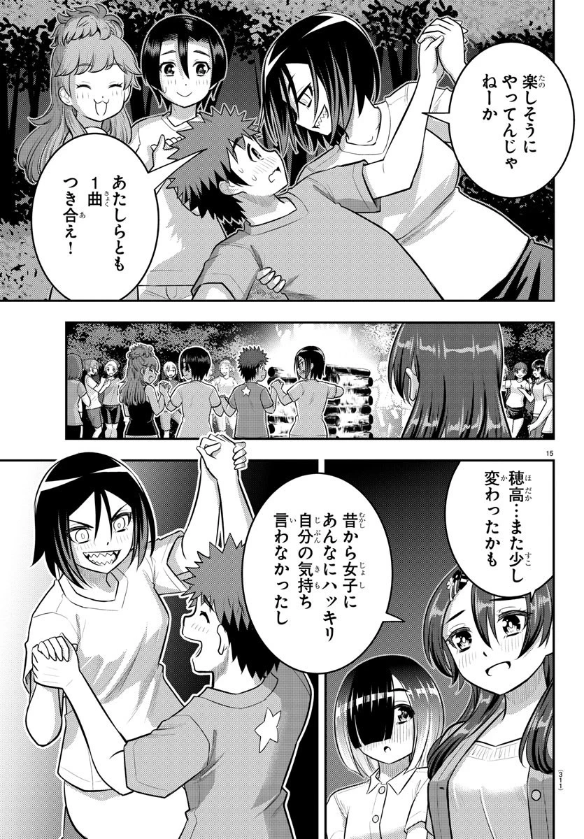 ヤンキーJKクズハナちゃん 第138話 - 15