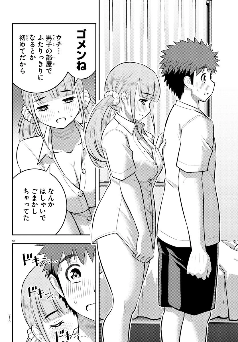 ヤンキーJKクズハナちゃん 第142話 - 18