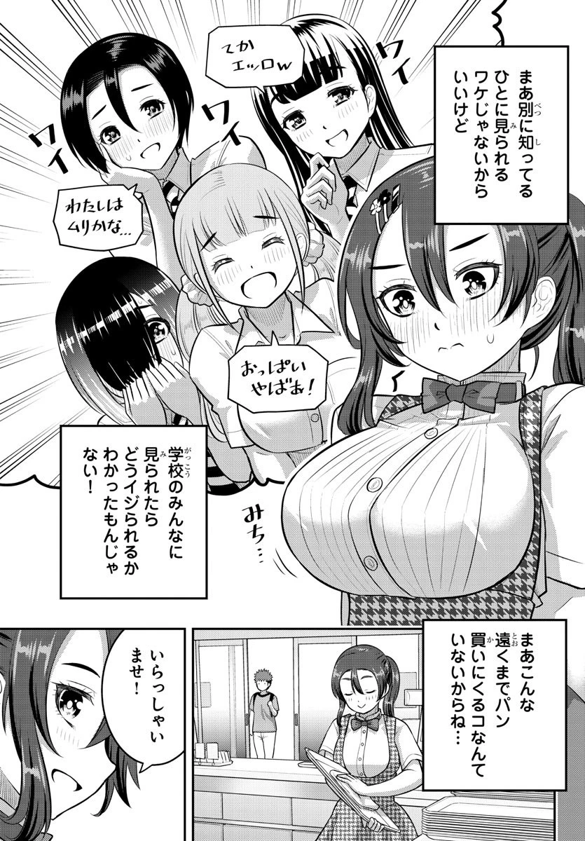 ヤンキーJKクズハナちゃん 第144話 - 5