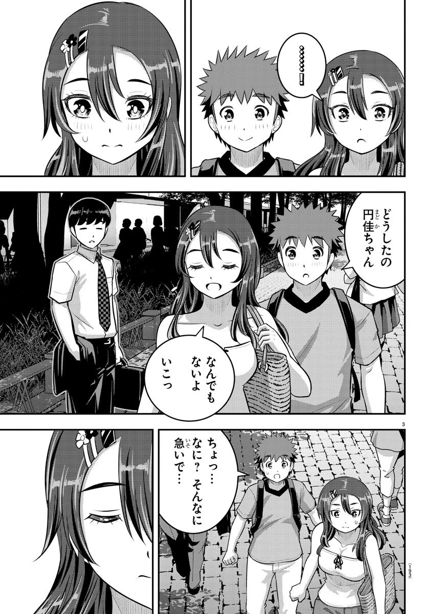 ヤンキーJKクズハナちゃん 第145話 - 3