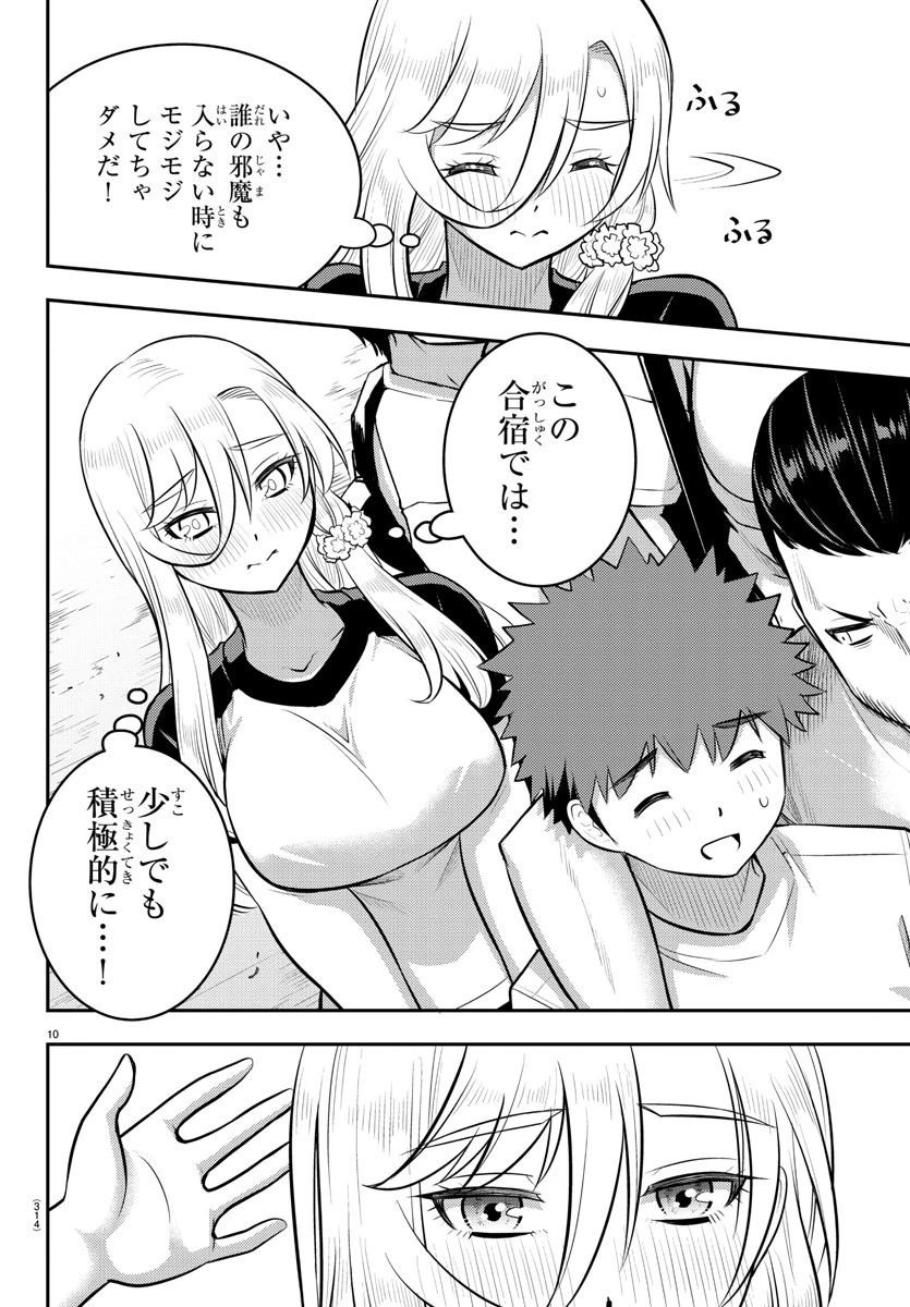 ヤンキーJKクズハナちゃん 第146話 - 10