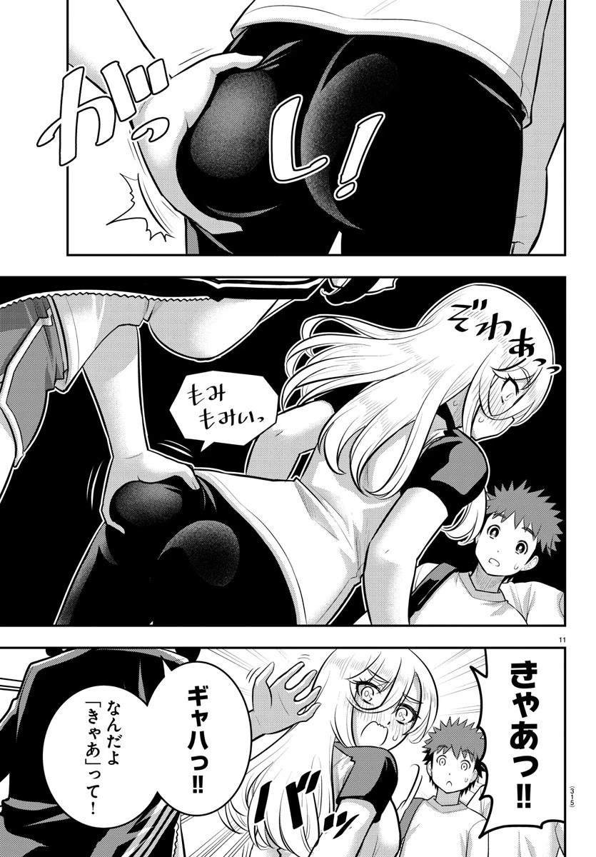 ヤンキーJKクズハナちゃん 第146話 - 11