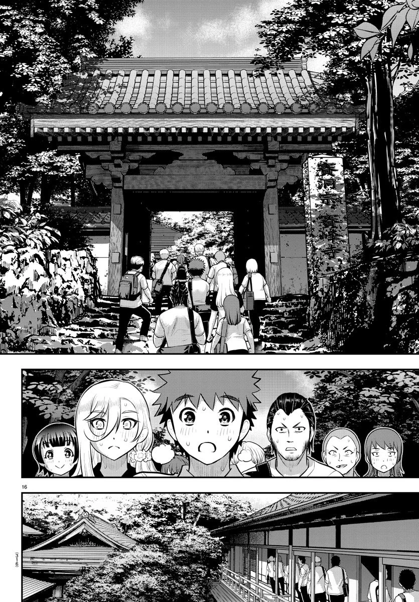 ヤンキーJKクズハナちゃん 第147話 - 16