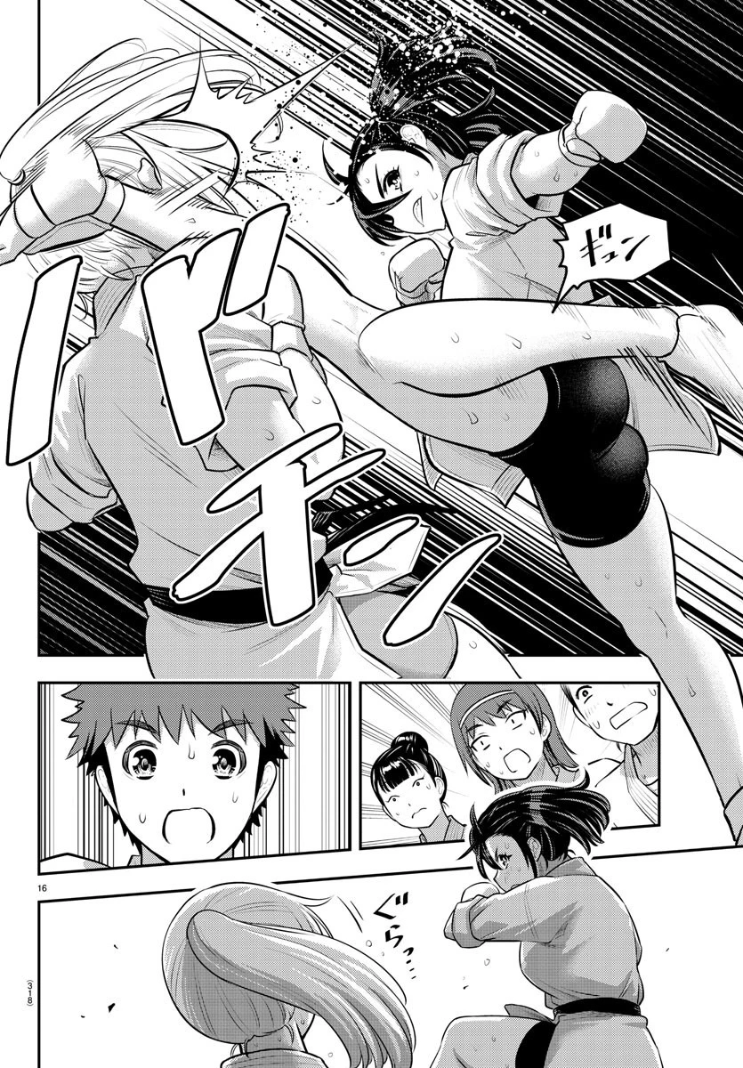 ヤンキーJKクズハナちゃん 第148話 - 16