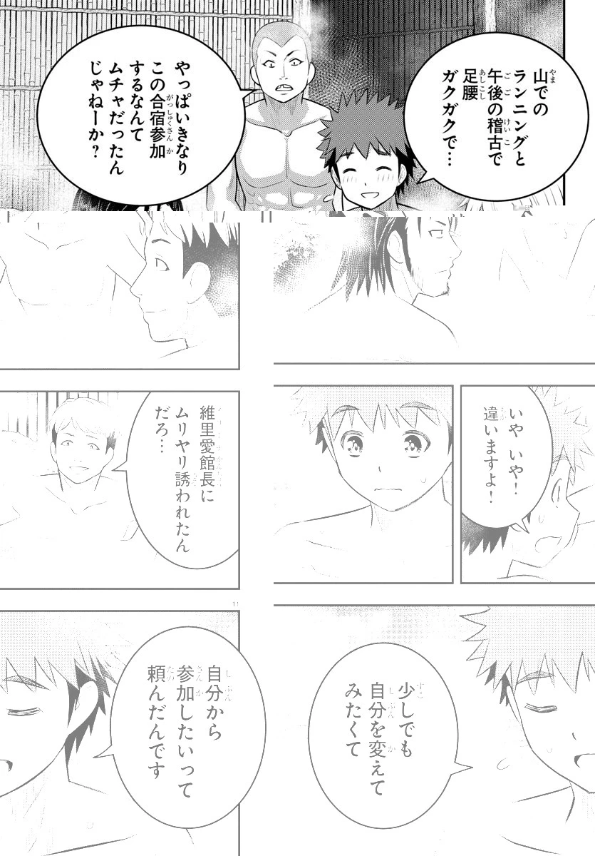 ヤンキーJKクズハナちゃん 第149話 - 11