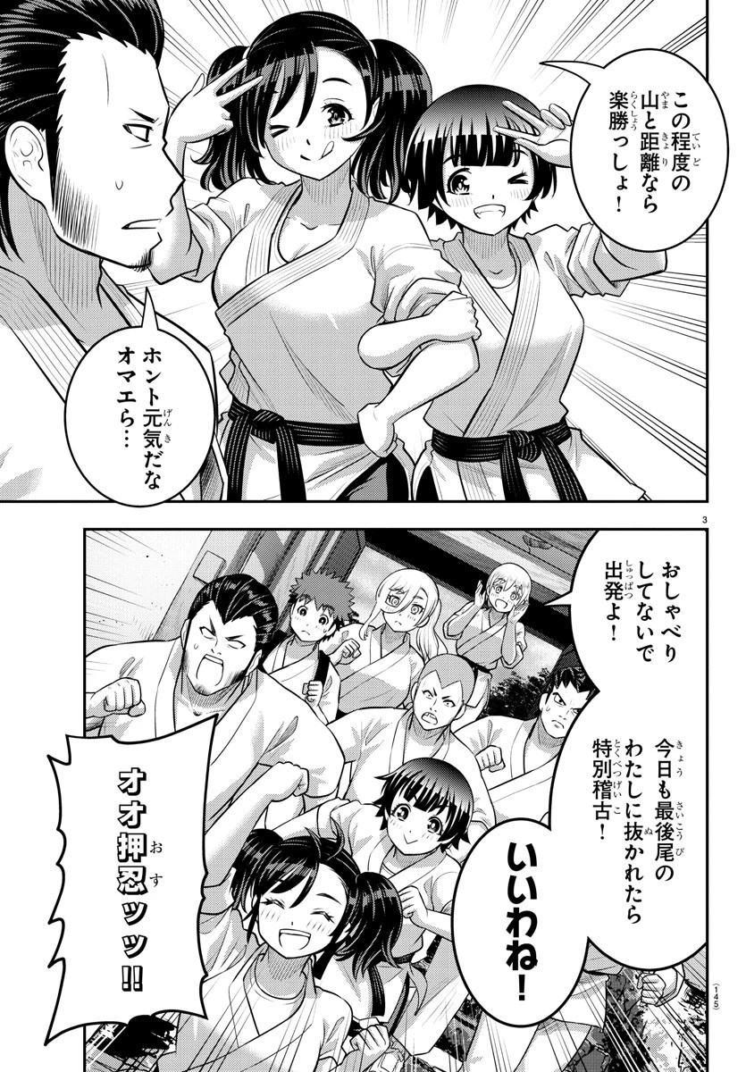 ヤンキーJKクズハナちゃん 第150話 - 4