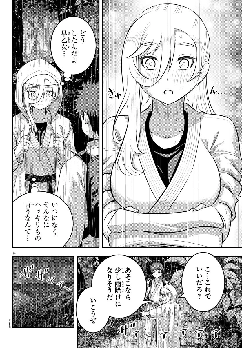 ヤンキーJKクズハナちゃん 第150話 - 15