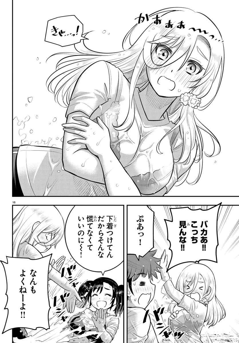 ヤンキーJKクズハナちゃん 第154話 - 16