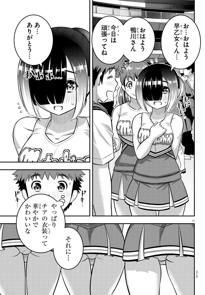 ヤンキーJKクズハナちゃん 第155話 - 11
